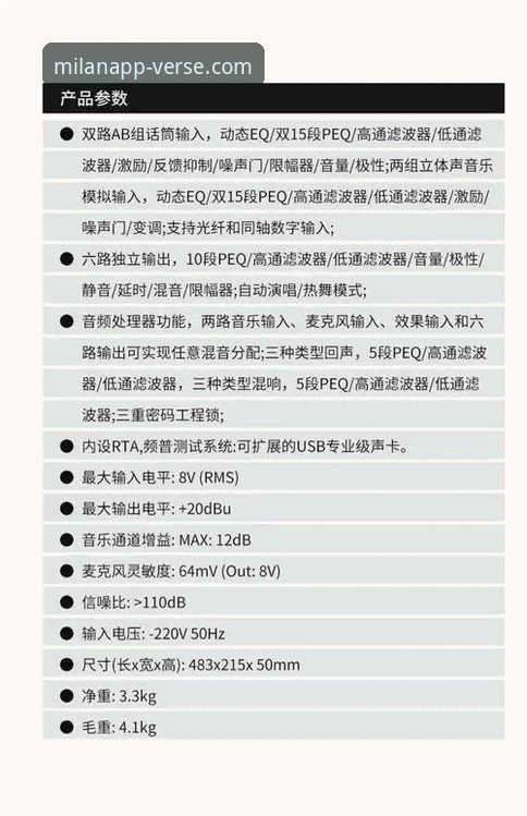 米兰APP官方版使用指南最新动态：A9B2专属版功能升级与操作全解析