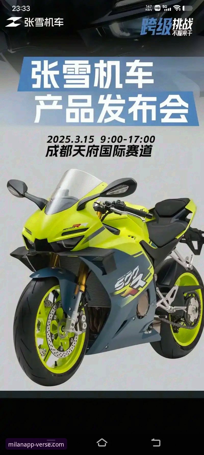 张雪机车匈牙利站夺冠全记录：从第6到第1的极限超越