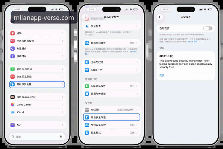 米兰APP更新后数据会丢失吗？如何安全完成升级并享受A9B2全新体验？